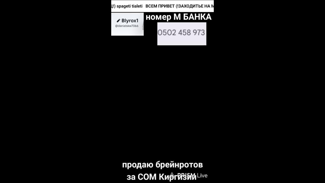 УКРАДИТЕ БРЕЙНРОТ (пвп-трейды) прямая трансляция Blyrox-rbx #shorts #roblox #brainrot