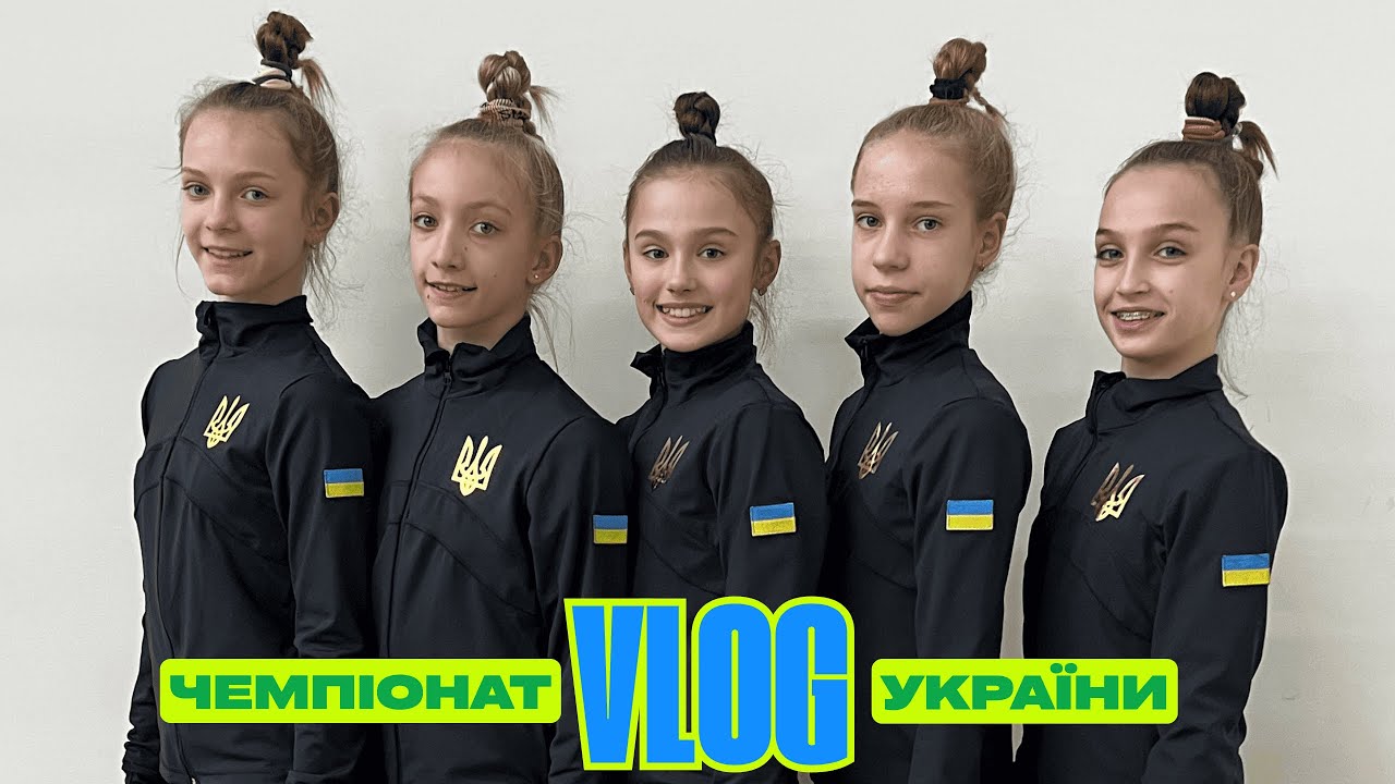 Командний чемпіонат України 2025 | Київ, ДЮСШ “Восход” 2013р.