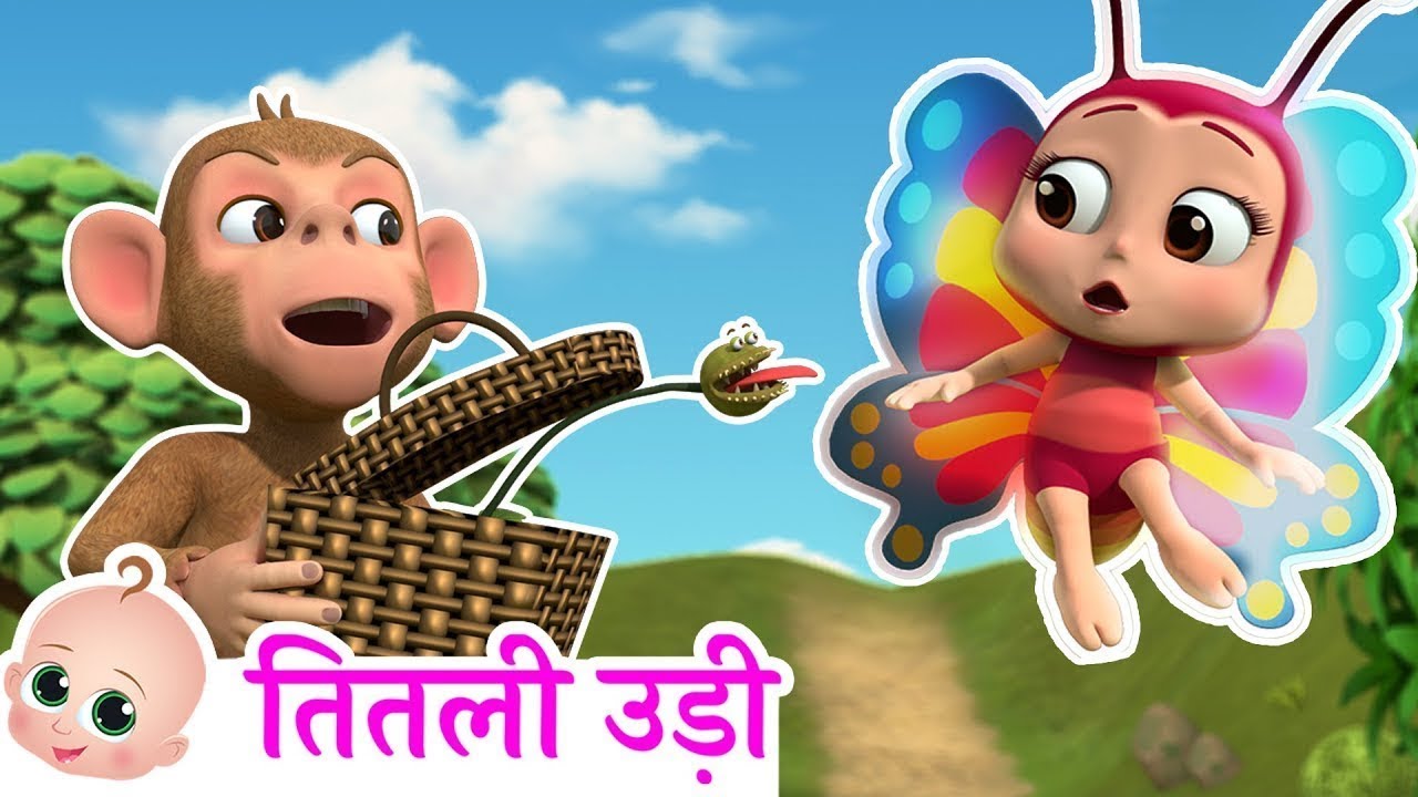 Titli Udi | तितली उड़ी बस में चढ़ी | Best Rhymes For Kids