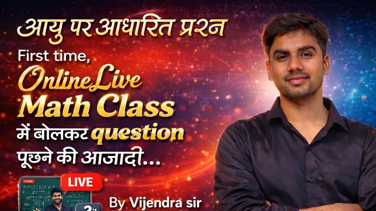 Age class 4 for Ssc /bank/rrb /BPSC #competitiveexams #maths #age 