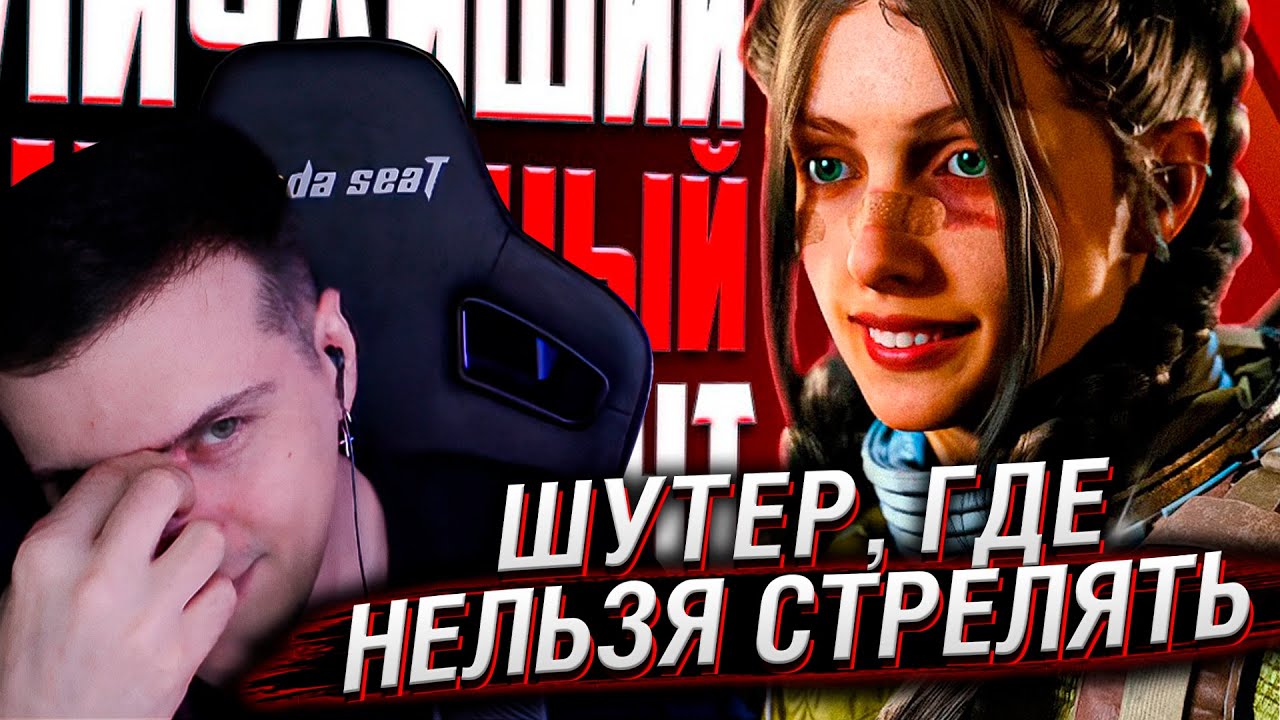 Шутер, в котором нельзя стрелять? | Arc Raiders | Реакция На Amytrip