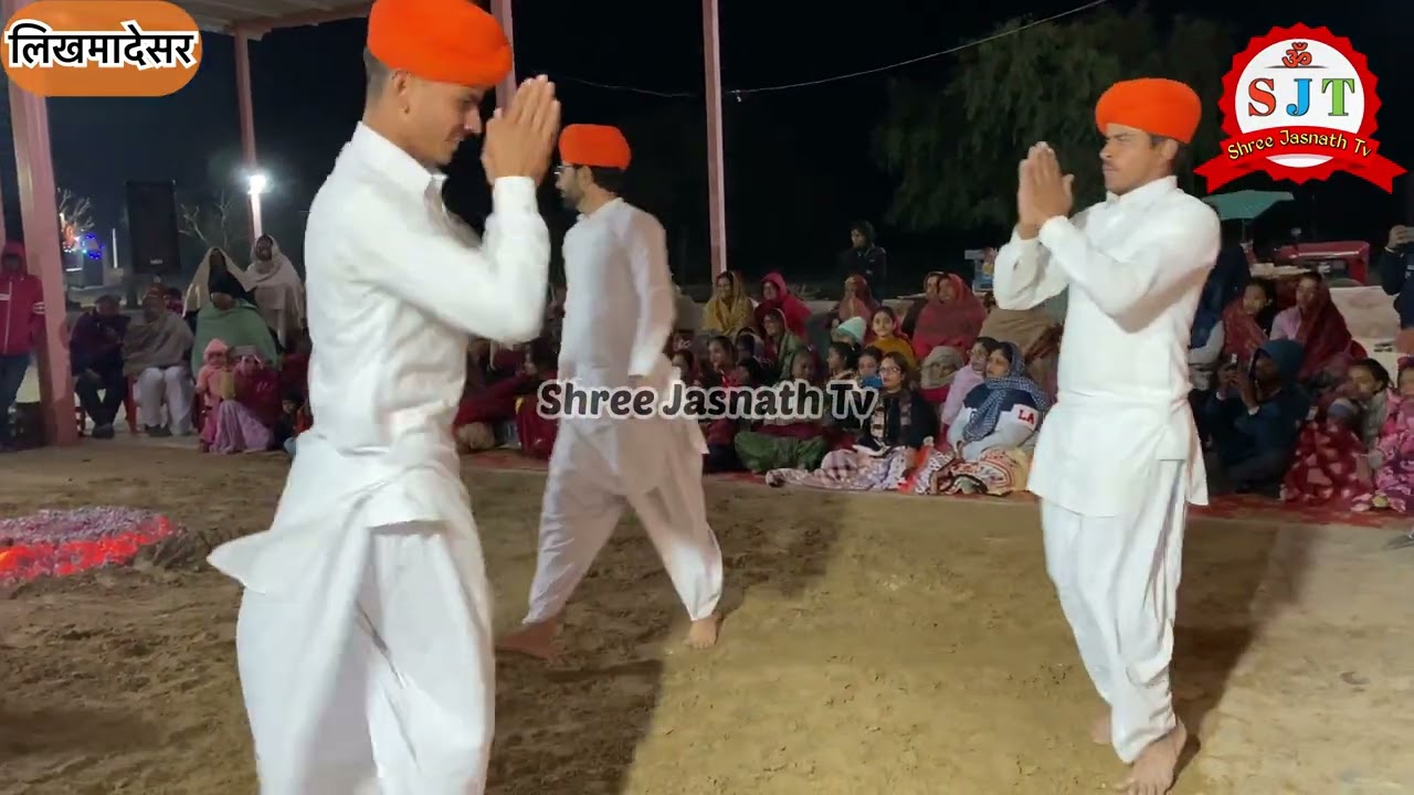 धाड़ेवा परिवार लिखमादेसर ने !! श्री हंसोजी धाम लिखमादेसर में जागरण का सौभाग्य प्राप्त किया!!