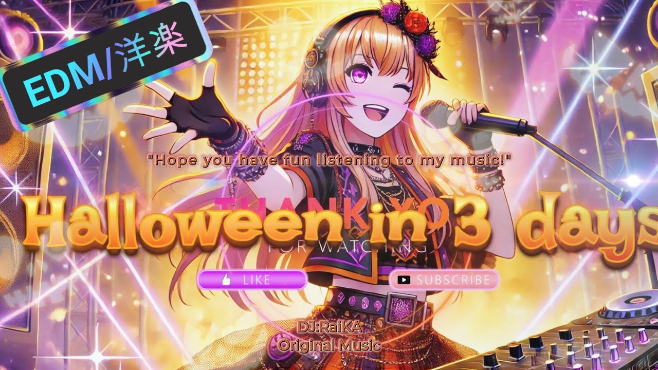 【EDM】No Rules Tonight – 今夜だけルール無用　#EDM #ハロウィン #ハロウィンナイト