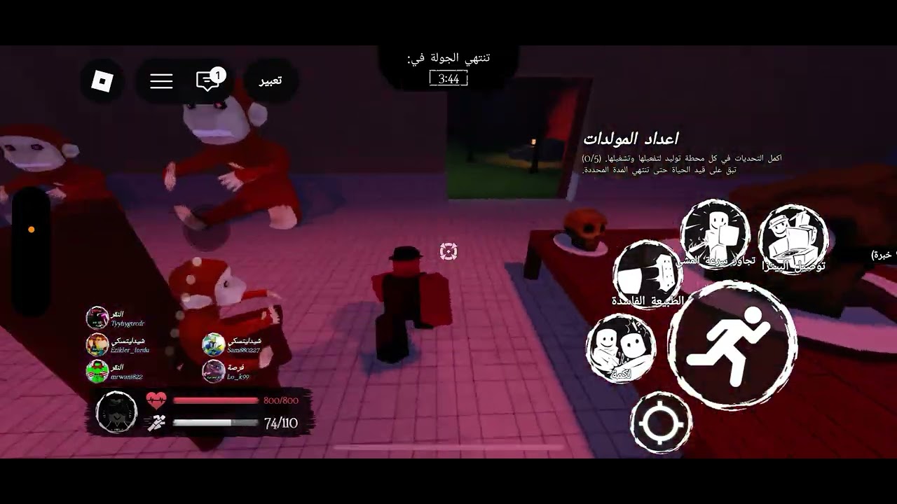 فروسكين الجزء الثاني