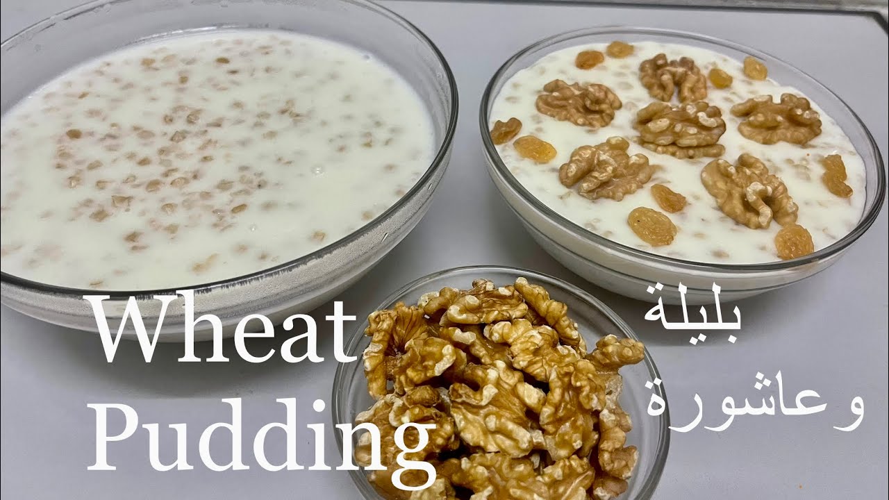 Super Easy Wheat Pudding /Middle-eastern Pudding Ashura and Balila / بليلة وعاشورة