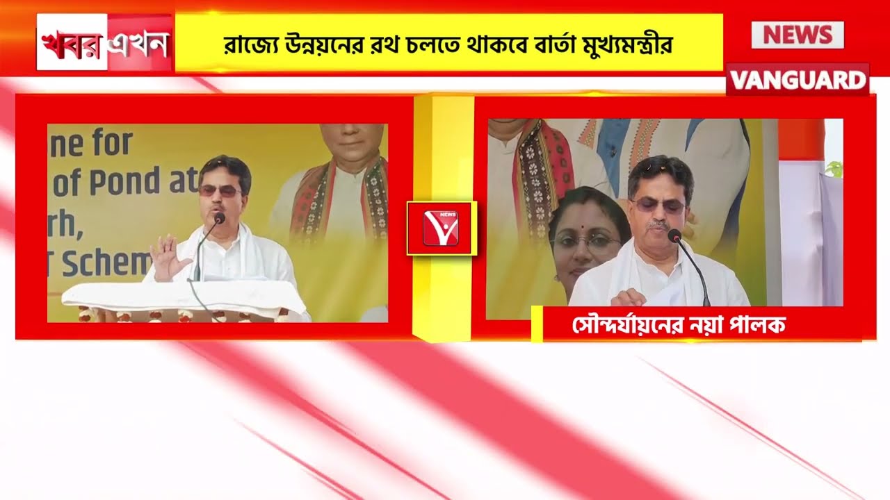 সৌন্দর্যায়নের নয়া পালক, প্রতাপগড়ের ঋষি কলোনিতে সংস্কারকৃত পুকুরের উদ্বোধন