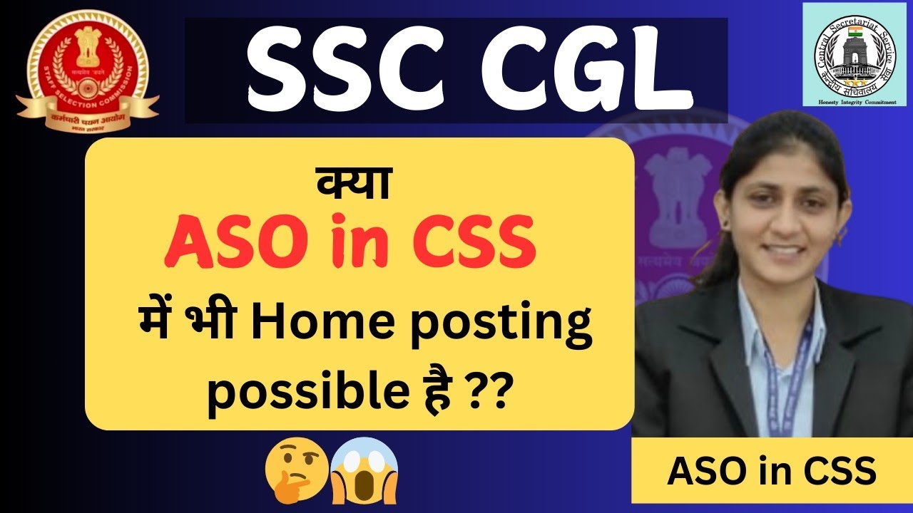 Home Posting Possible in ASO CSS? Know Before You Join!| #ssc#ssccgl#asoincss#asocss#homeposting