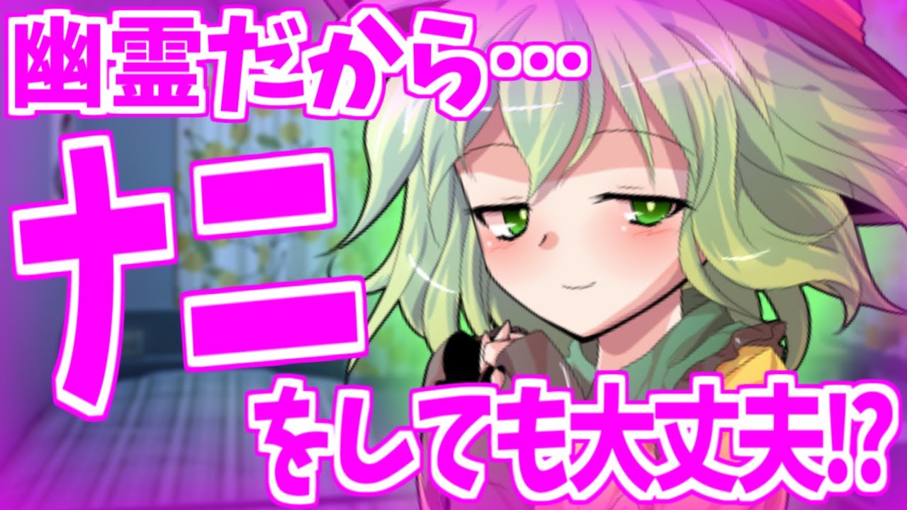 【ゆっくり茶番劇】幽霊になったからナニをしても許されるよね！？ 1話～33話【総集編】