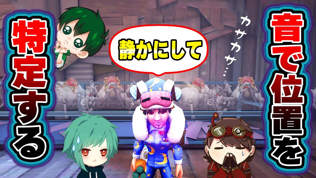 【第五人格】にゅるなおDさんに喋らないでもらって音を頼りに脱出する作戦が刺さったww【IdentityV】