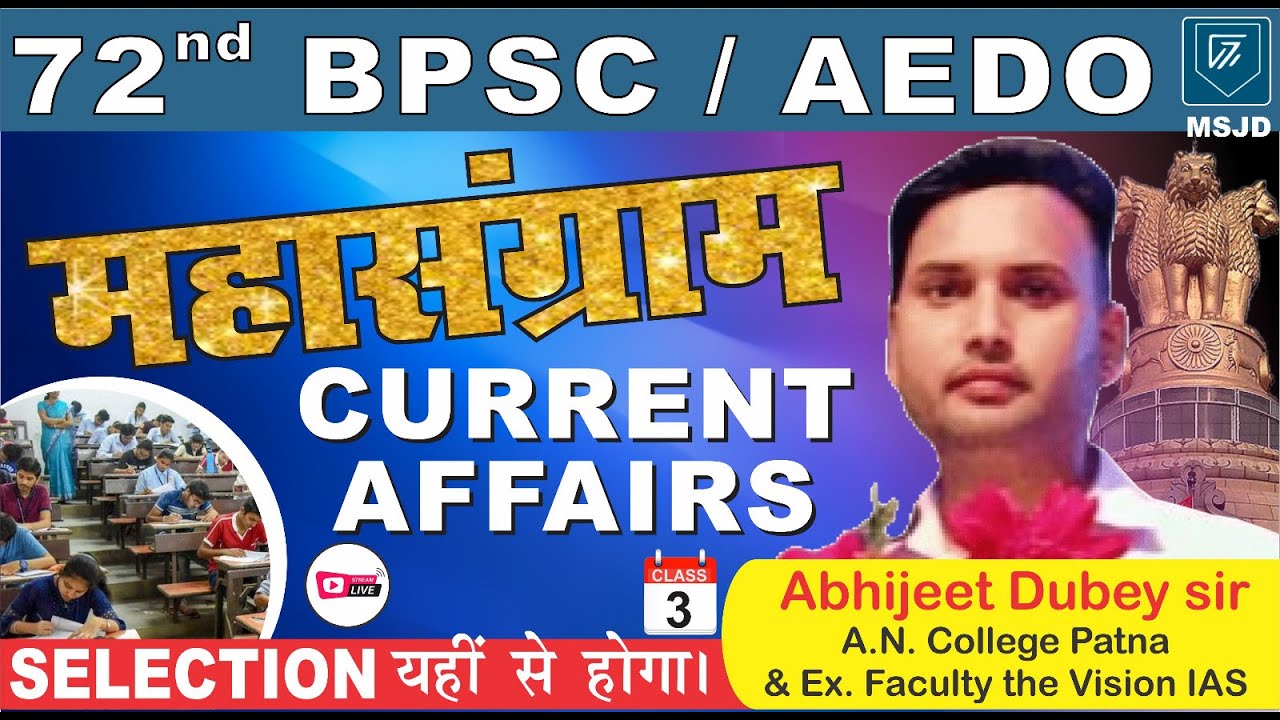72nd BPSC FOUNDATION AND AEDO CURRENT AFFAIRS MOCK TEST ( PART - 3)