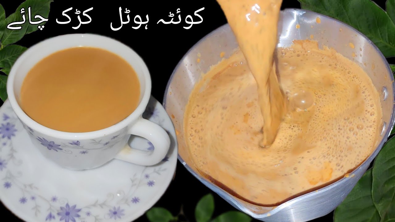 Рецепт чая Патан Ки Карак в стиле отеля Quetta | Рецепт пакистанского крепкого чая