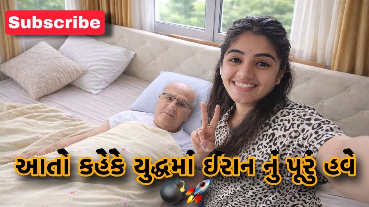  હવે યુદ્ધ માં ઈરાન નુ...🇮🇱🚩#114