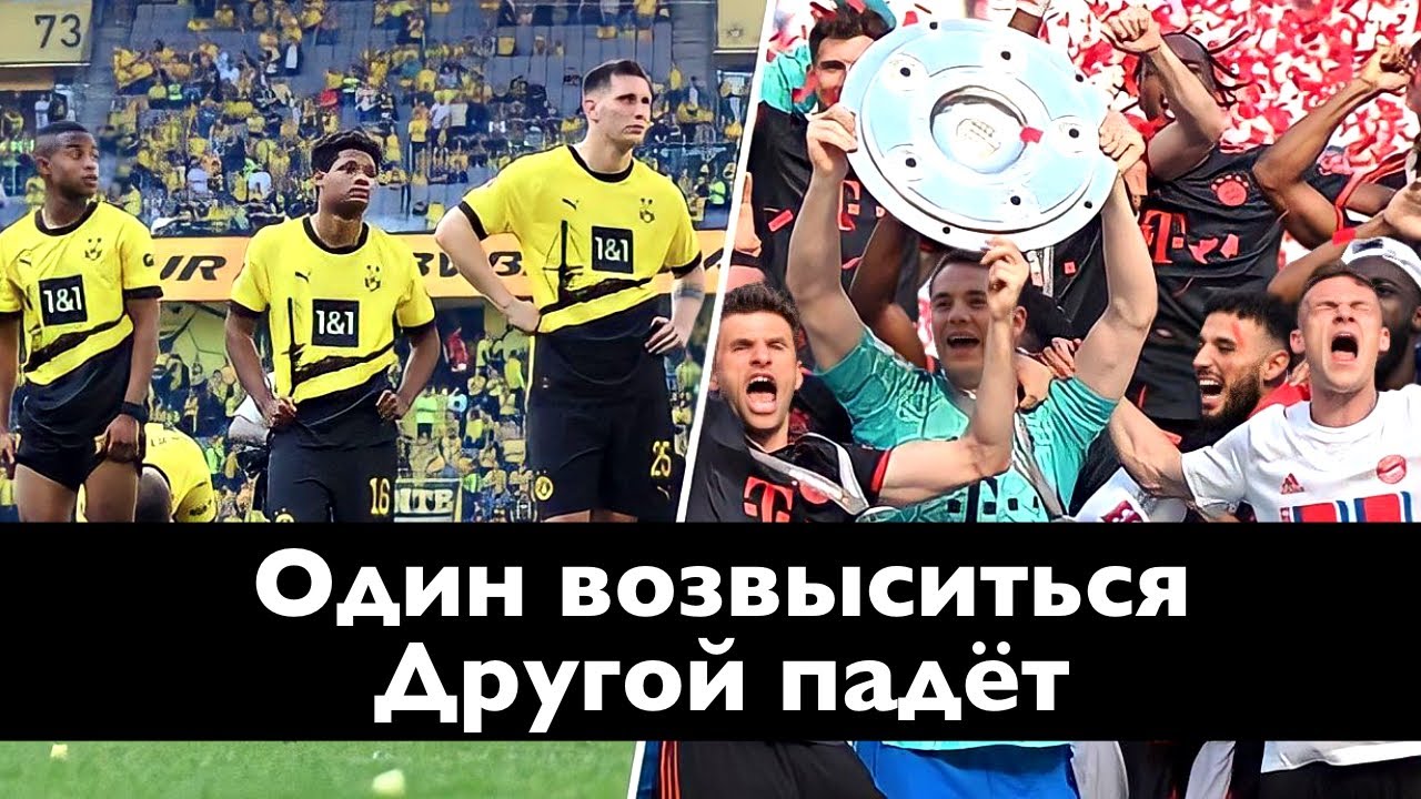 БАВАРИЯ - ЧЕМПИОН | Лучшее в худшем сезоне немцев