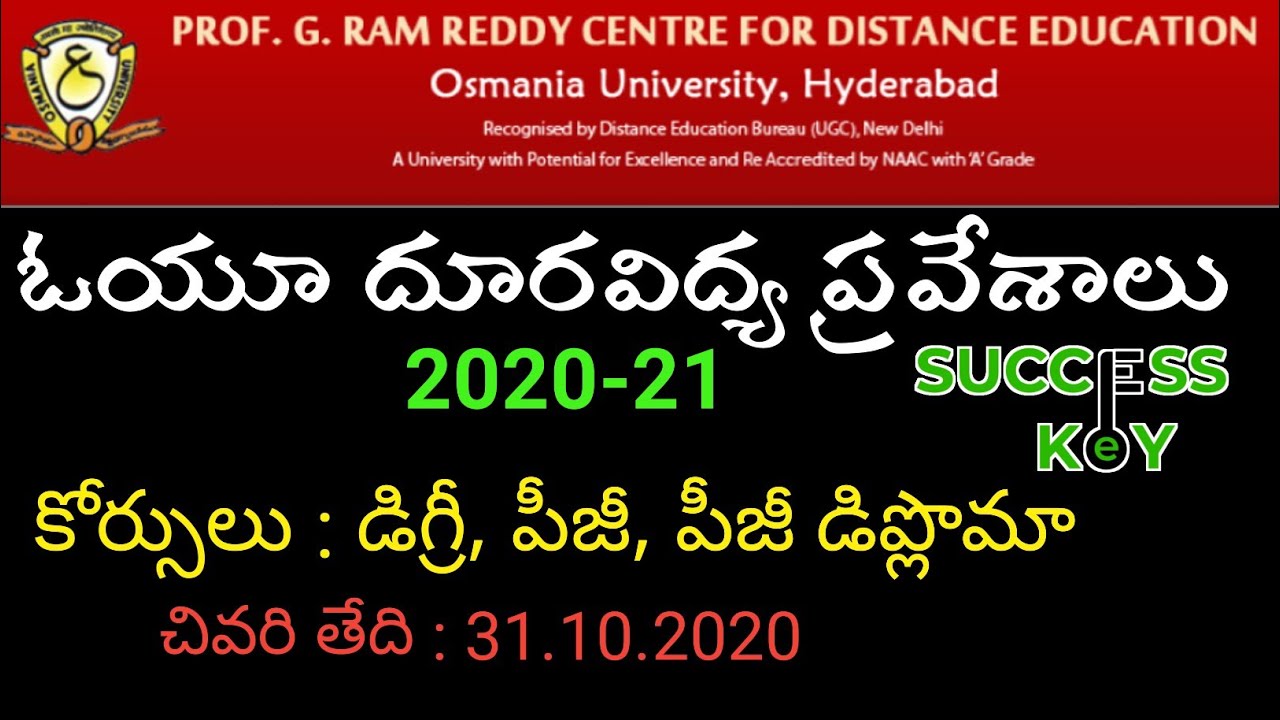 PGRRCDE Notification 2020 | OU Distance Education 2020 | UG, PG, PG Diploma Admissions #oucde2020
