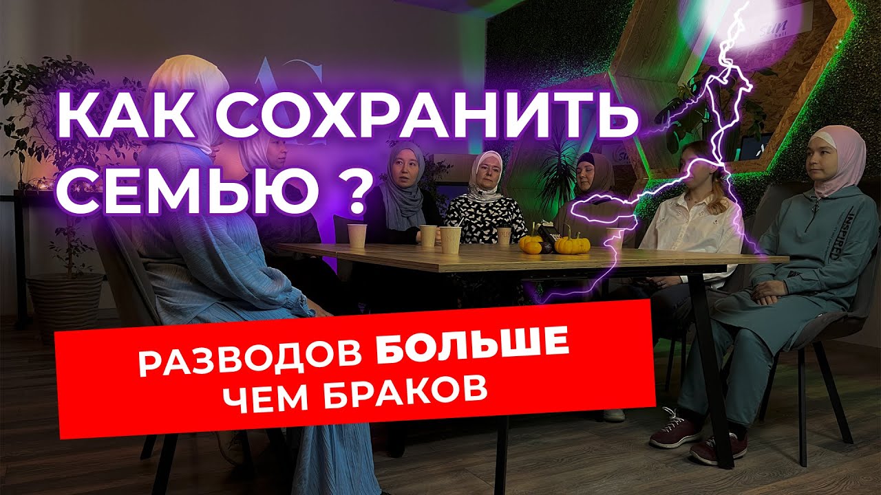 Почему СЕМЬИ РУШАТСЯ? Что им поможет?
