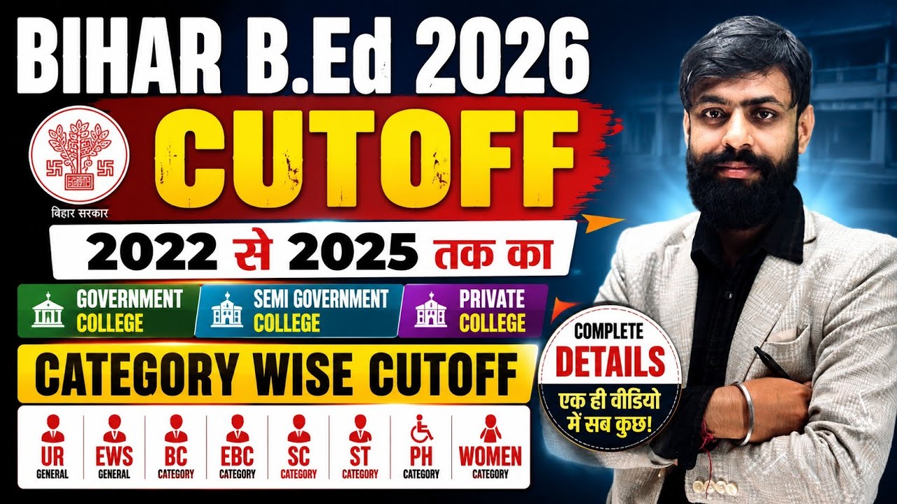 Bihar Bed Cutoff 2026 - 2022 से 2025 || Category Wise Government Semi Private College Private Cutoff