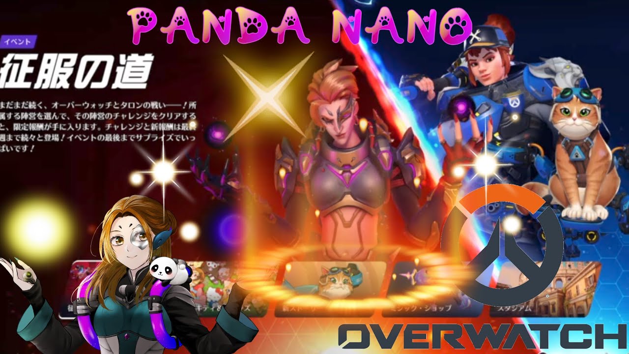 [OW]わたしのモイラを輝かせる修行！参加出来る方コメントお待ちしてます！