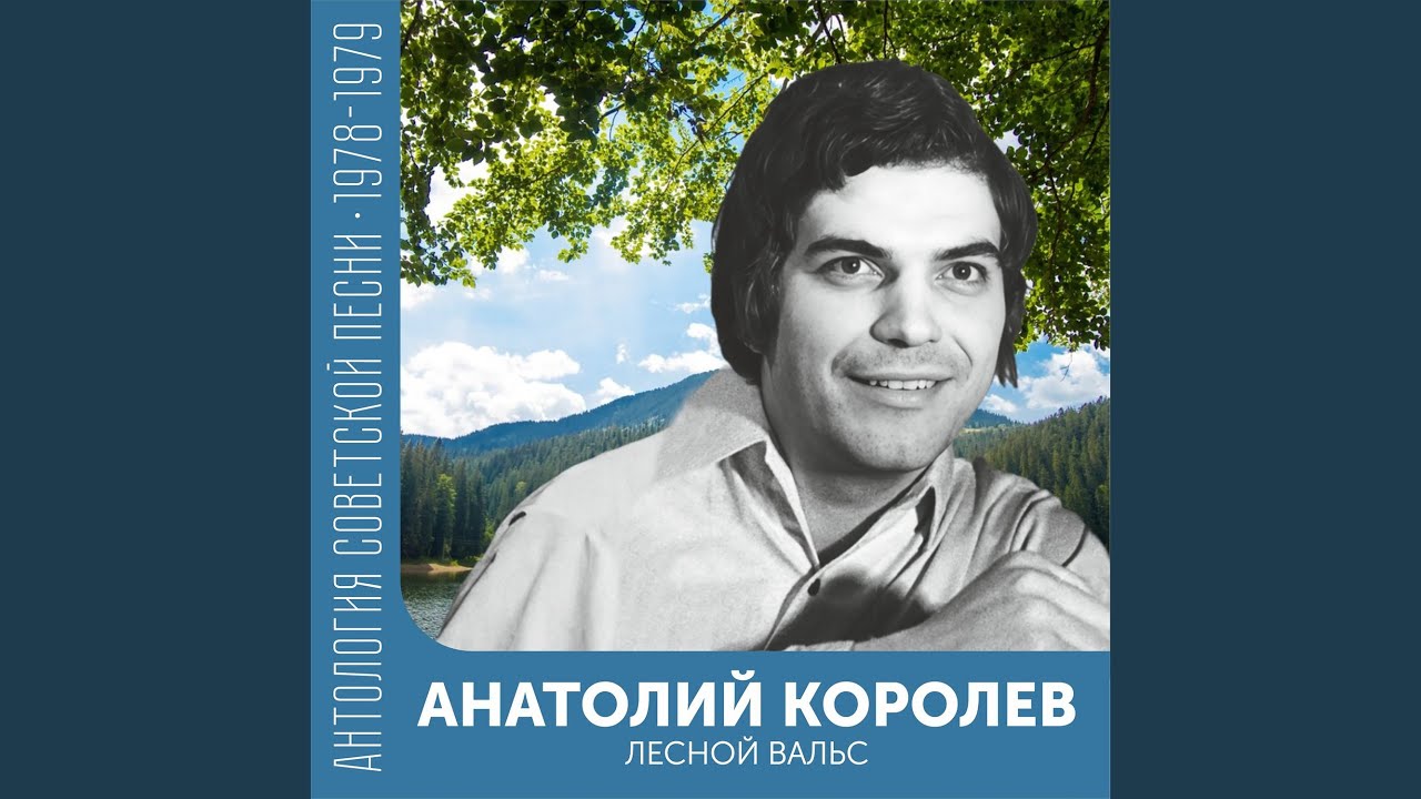 Папин вальс