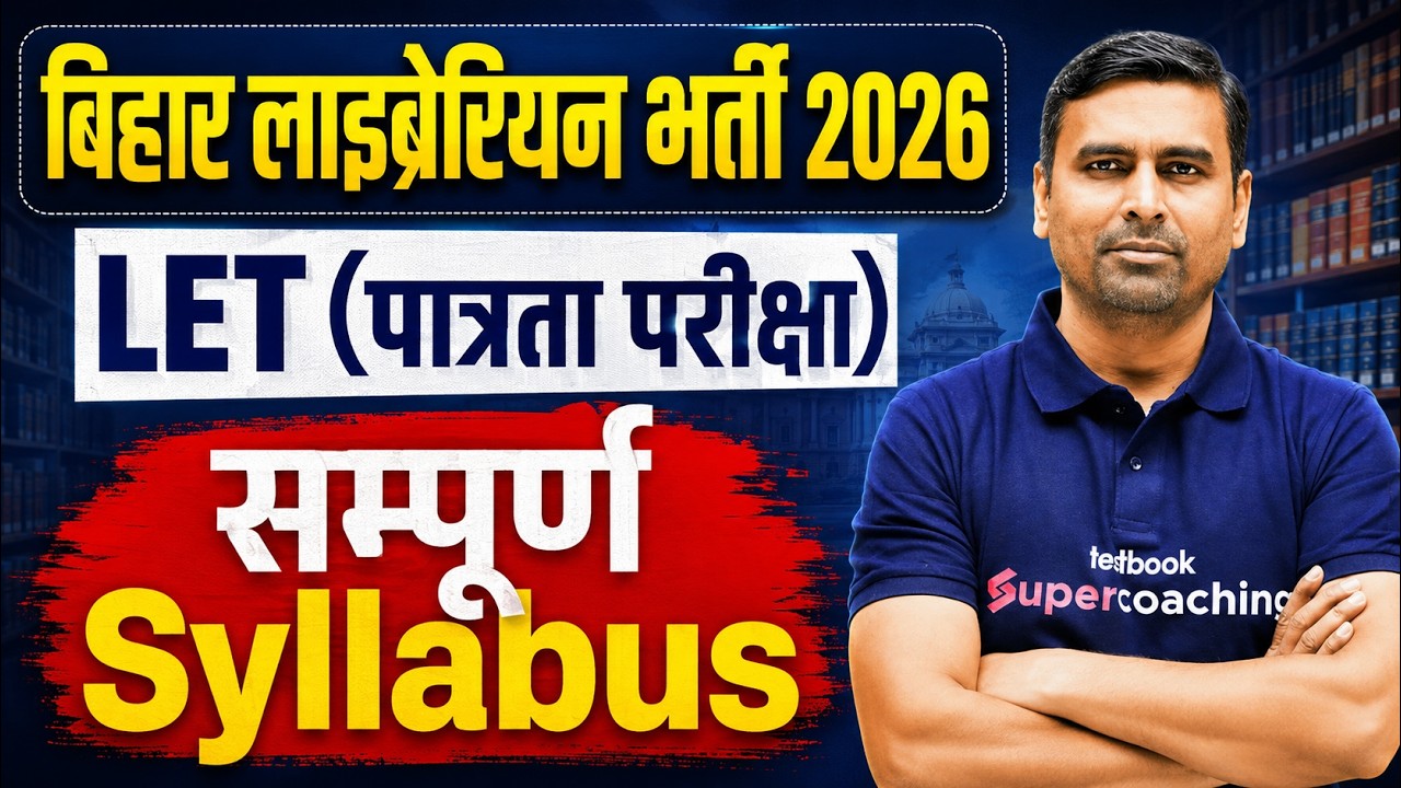 Bihar Librarian Vacancy 2026 | Bihar Librarian Syllabus 2026 | Bihar LET Syllabus & Exam Pattern