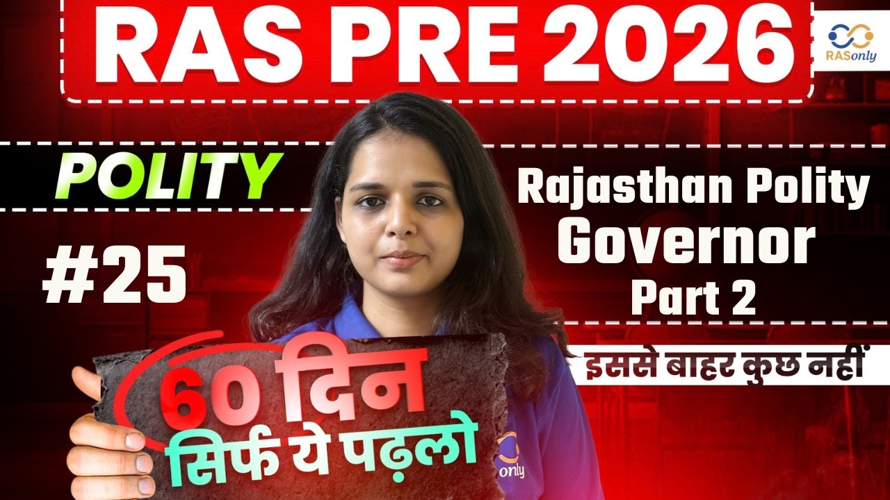 RAS Pre 2026 Rajasthan Polity ✅ Governor Part 2 by Faizeen Ma'am | RASonly