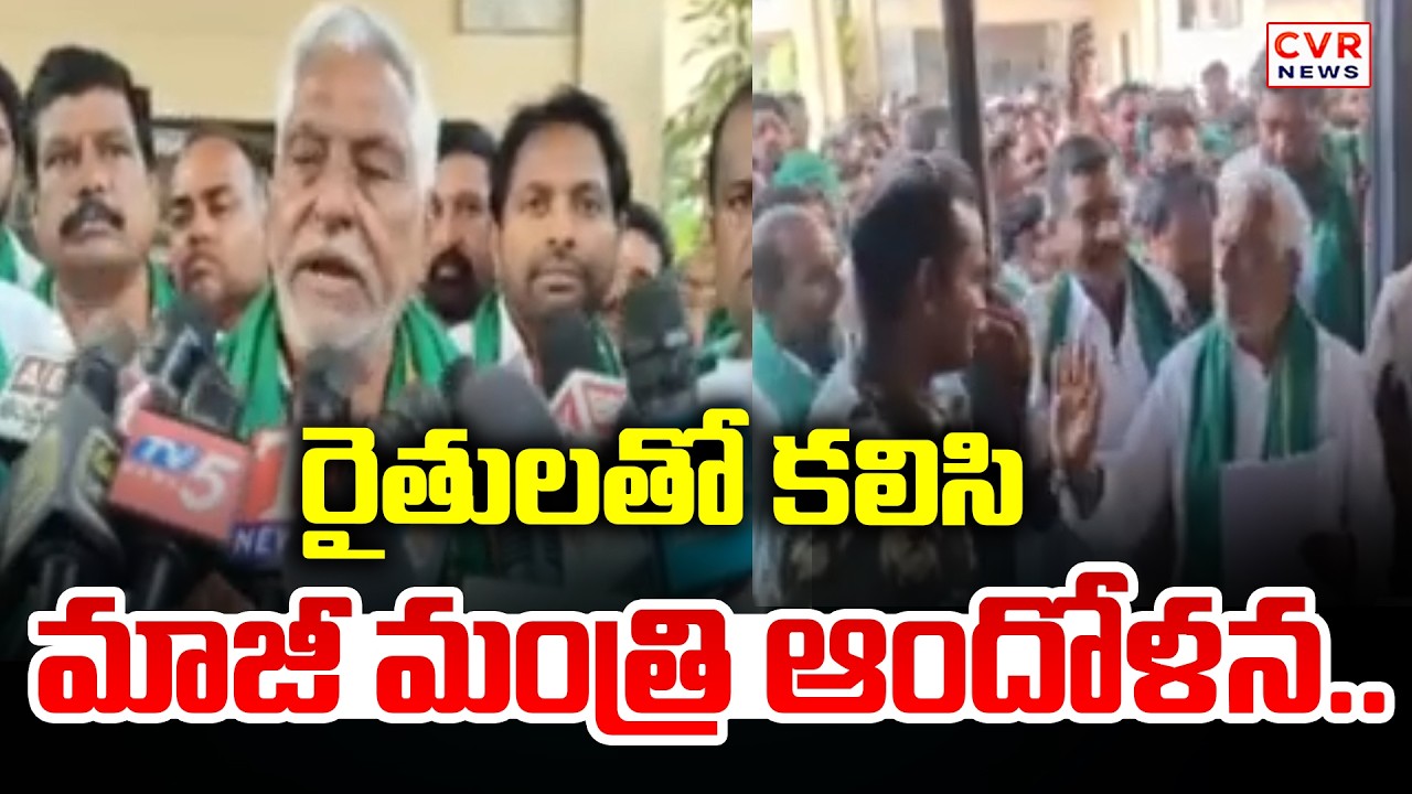 Former Minister Jeevan Reddy Protest With Farmers || CVR News