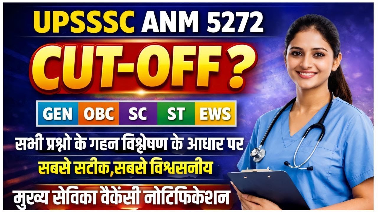 UPSSSC ANM Cut Off 5272 | GEN OBC SC ST EWS Expected Cut Off | Full Question Paper Analysis