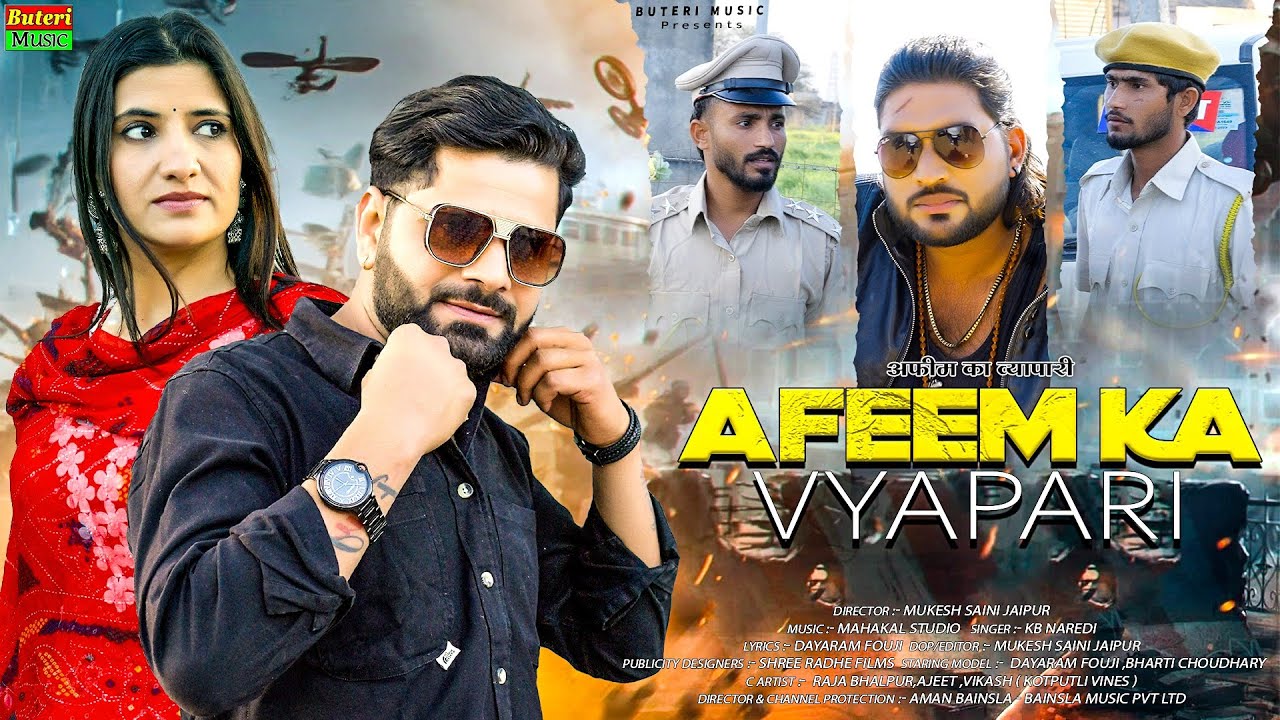 अफीम का व्यापारी -Afeem ka vyapari | KB Naredi, Bharti Choudhary, Dayaram Fouji, New Rajasthani song