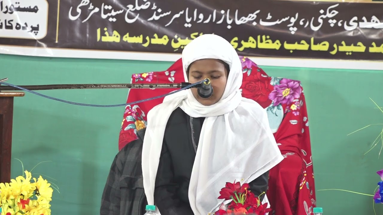 ترتیل تلاوت کلام پاک پیش کر رہیں درجۂ حفظ کے ایک طالب علم ، حماد ، چکنی ، 2 فروری 