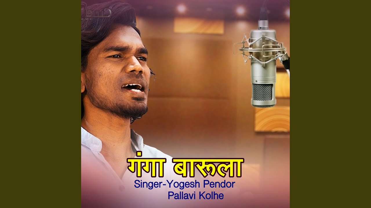 Ganga Barula - Marai Patan