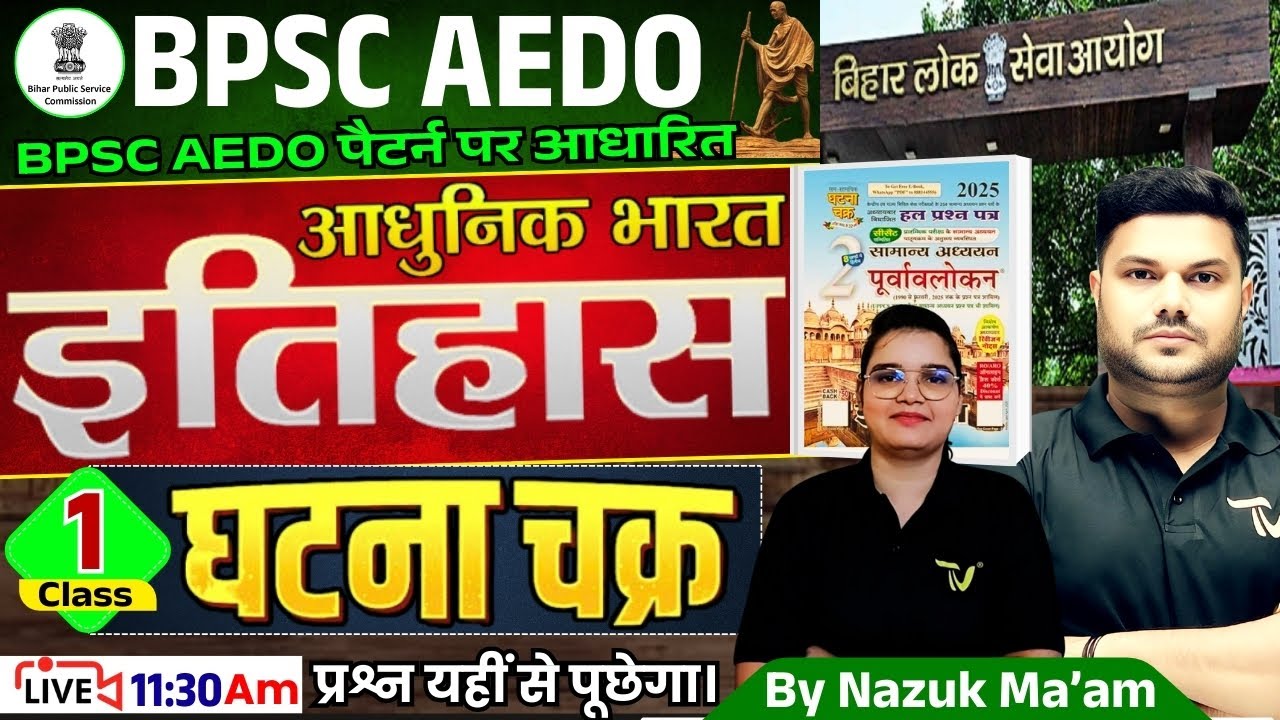 BPSC AEDO VACANCY 2025 | Modern History GHATNA CHAKRA By Nazuk Ma'am | AEDO History Class-01 #aedo