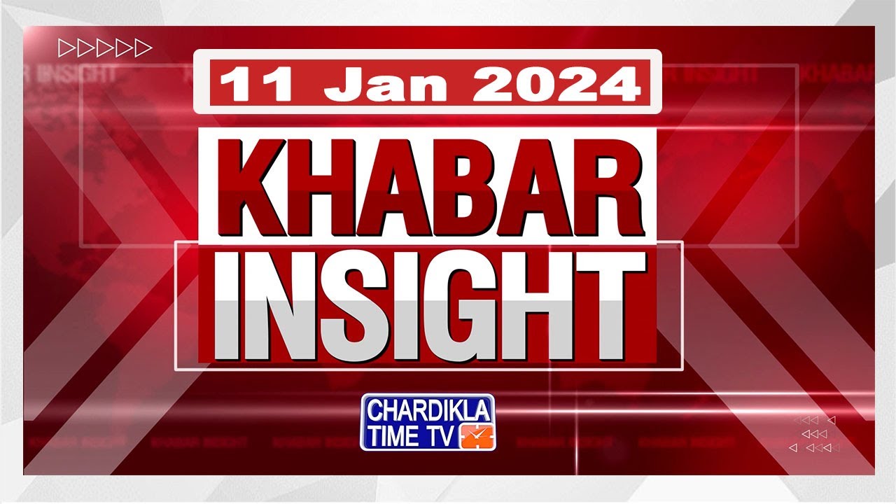 Khabar Insight | Latest Punjabi News 2024 | Punjabi News Today | Chardikla Time TV 11 Jan 2024