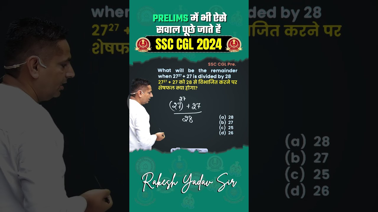 Maths Tricks By Rakesh Yadav Sir | SSC CGL 2024