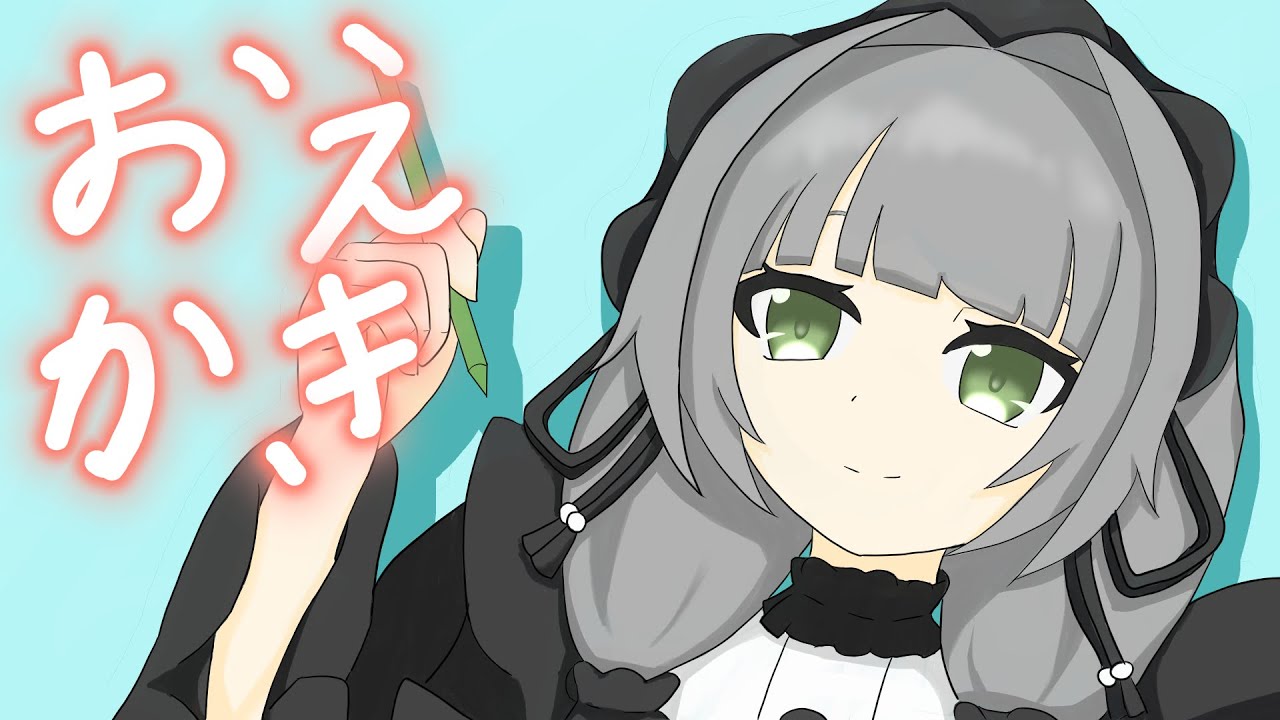 【お絵かき練習配信】 前回の続き～【Vtuber】