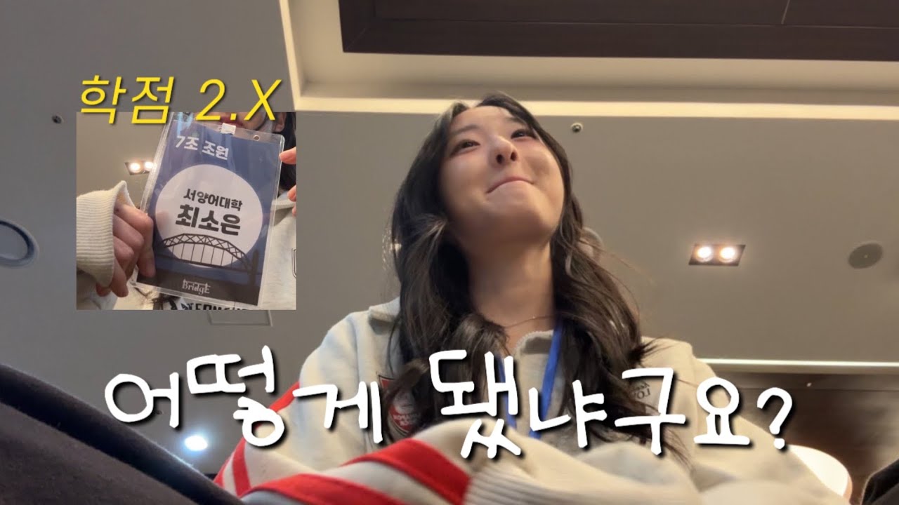 반수 실패 그 후 이야기
