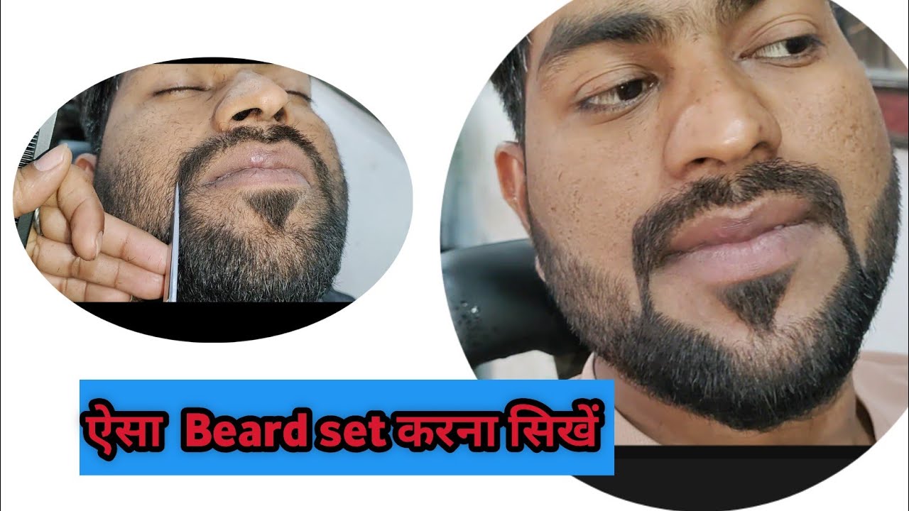 beard style for men || beard setting ||step by step beard shape