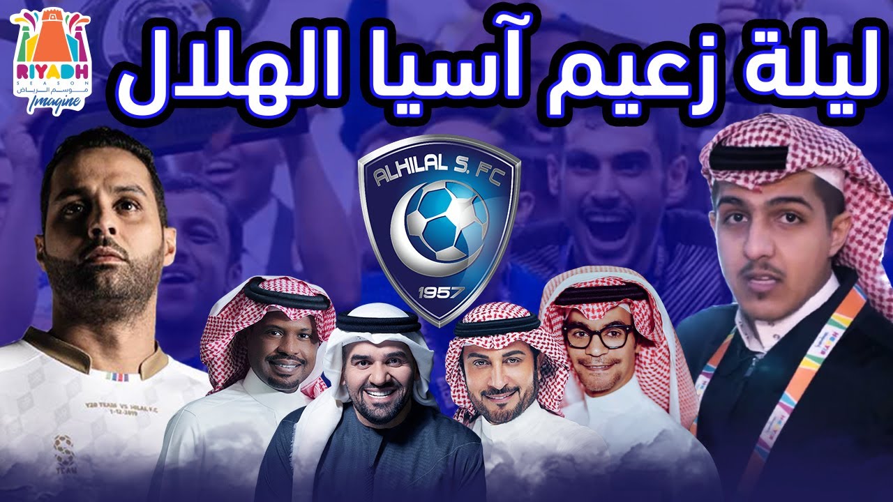 ليلة الموسم مع فيصل الأحمري | الكابتن ياسر القحطاني ضد فريقه!