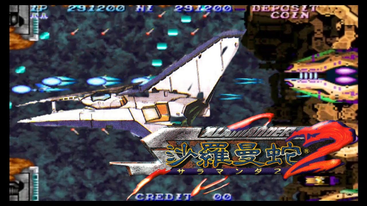 【沙羅曼蛇 2 / Saramander 2】アーケード プレイ