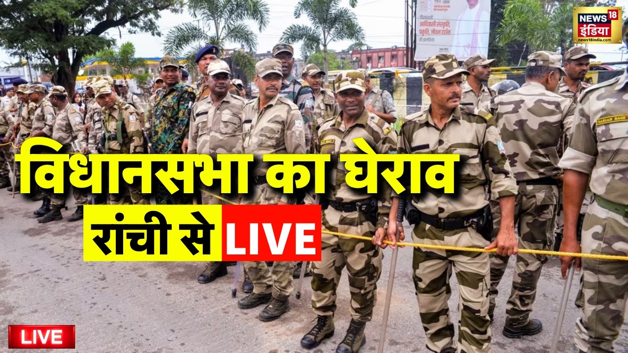 Ranchi Students Protest Live: विधानसभा का घेराव | Hemant Soren | Jharkhand JPSC-JSSC Protest