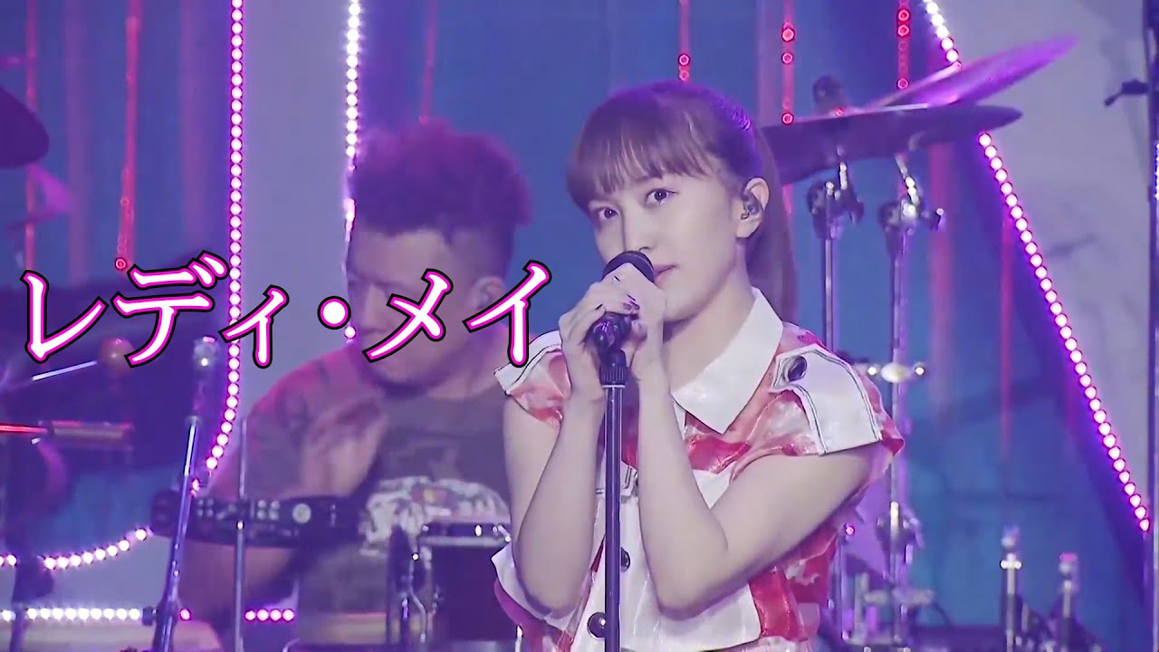 レディ・メイ / ももいろクローバーZ (2021夏 配信ライブ)