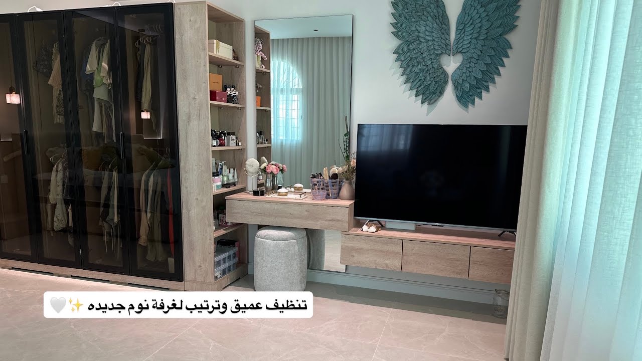 تنظيفات عميقه وتنظيم لغرفة نوم جديده 😍✨ 
