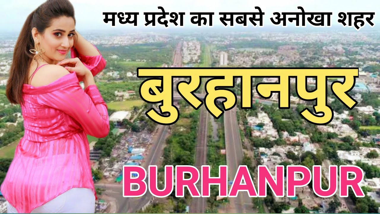 Burhanpur district information। history of Burhanpur। Burhanpur tourist places। Madhya Pradesh