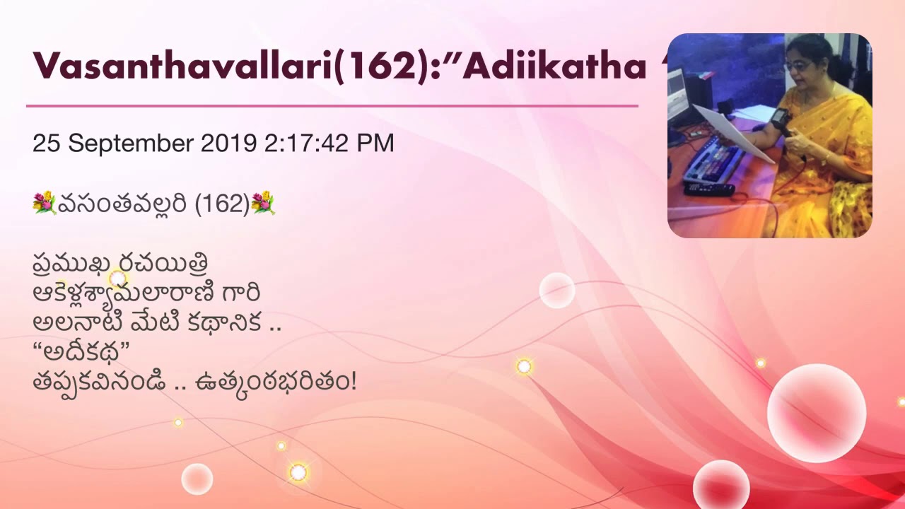 Vasanthavallari(162):&rdquo;Adiikatha &ldquo;story written by AkellaSyamalaRani.
