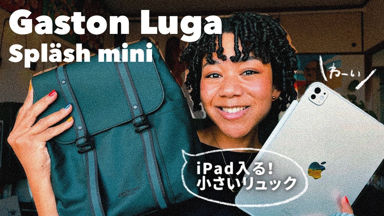 【iPad入る！】Gaston Lugaのリュック🖤⚡️【Spläsh mini】 #GastonLuga #ガストンルーガ #PR