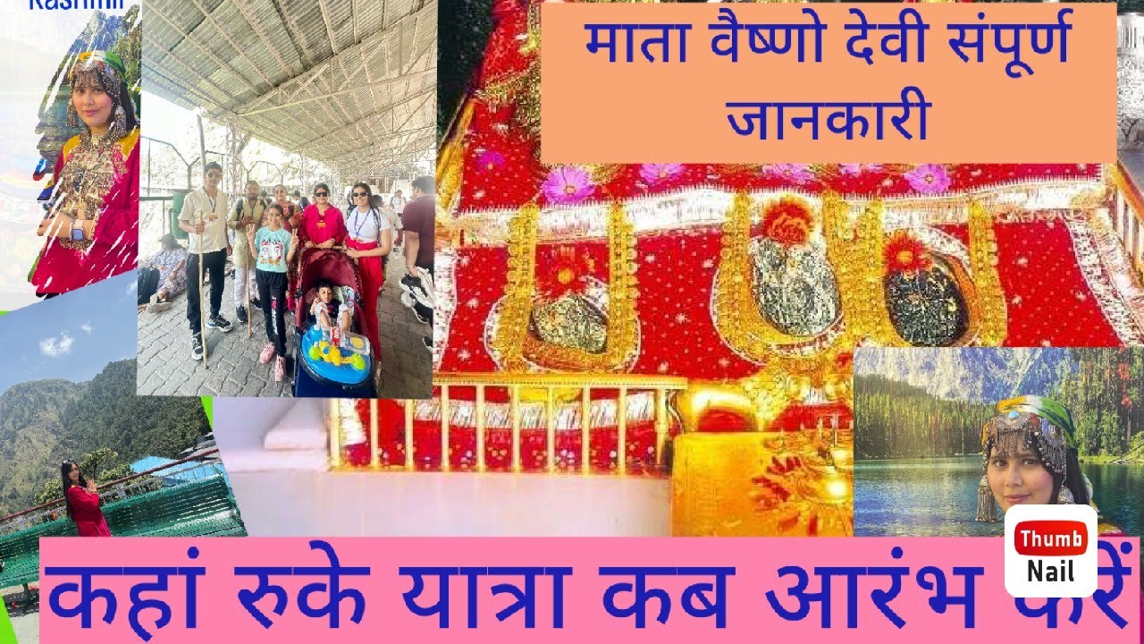 vaishno   Devi tracking 🙏.      #vaishnodevinavratri