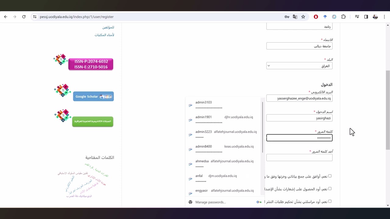 انشاء حساب في نظام المجلات المفتوحة (Open Journal System (OJS
