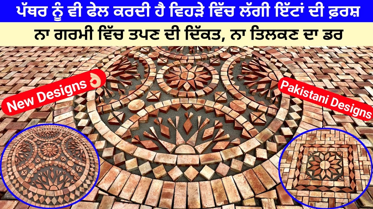 Brick Floor Design I unique tile floor design I best floor design