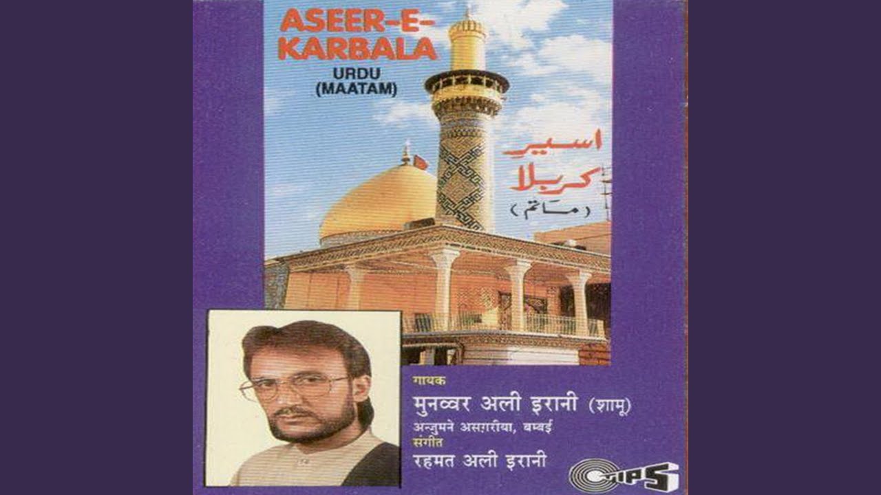 Shabbir Ka Matam Hoga