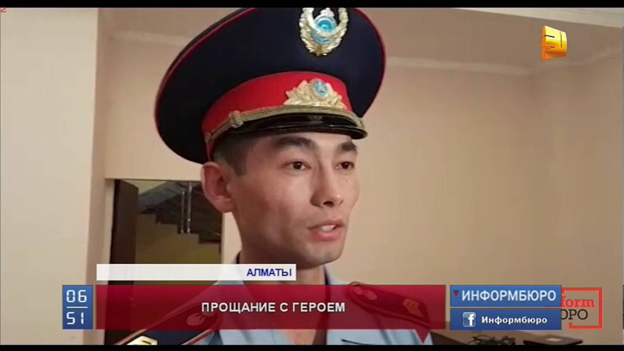 Сегодня в Алматы простились с погибшими  полицейскими