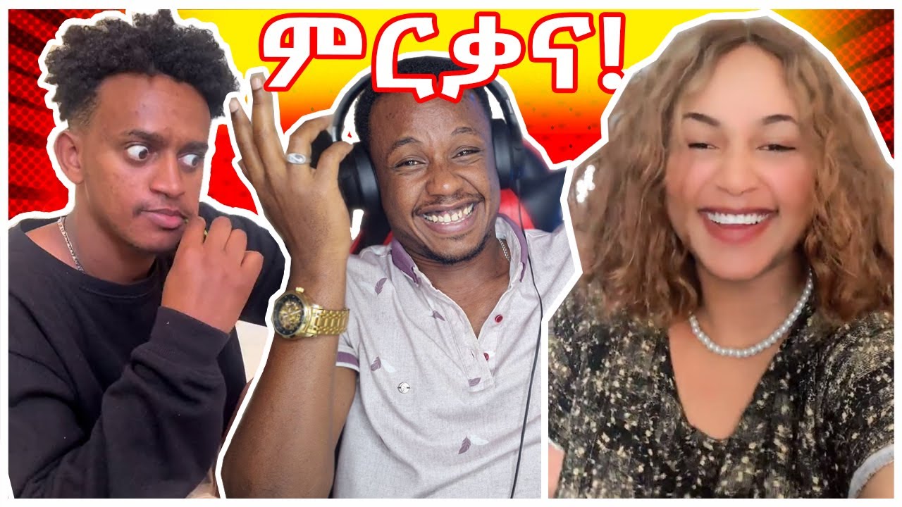 ቲክቶክ LIVE እብደት እና የሳምንቱ አዝናኝና አነጋጋሪ ቪዲዮዎች - በስንቱ | YD TOM | EBS