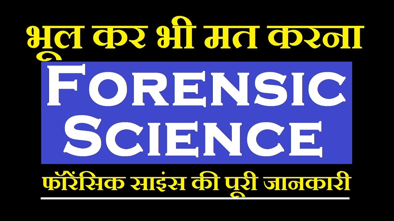 forensic science after 12th - forensic science in hindi meaning - forensic science salary in india